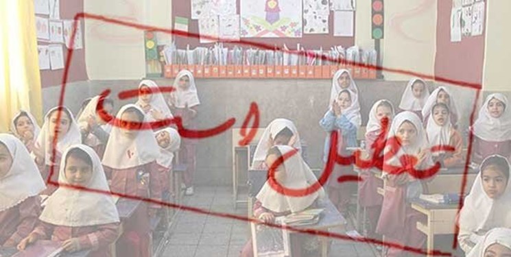 مدارس بندر امام خمینی فردا غیرحضوری فعالیت دارند