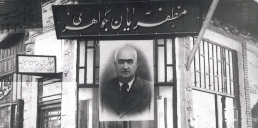 پنجاه میلیون تومان جواهر از مظفریان و همسرش کشف شد؛ اسفند ۱۳۵۸ پنجاه میلیون تومان جواهر از مظفریان و همسرش کشف شد؛ اسفند ۱۳۵۸